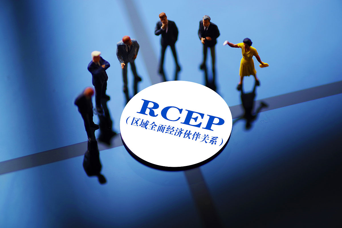 RCEPҲҵҵ̸ٿ.jpeg