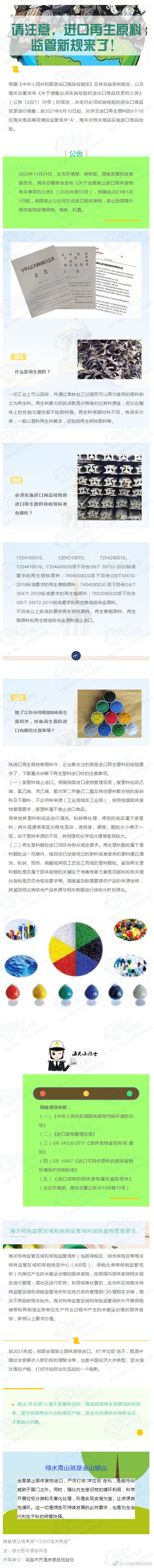 ���桲2021��39 �ţ�����ע�⣬��������ԭ�ϼ���¹����ˣ���ͼƬ