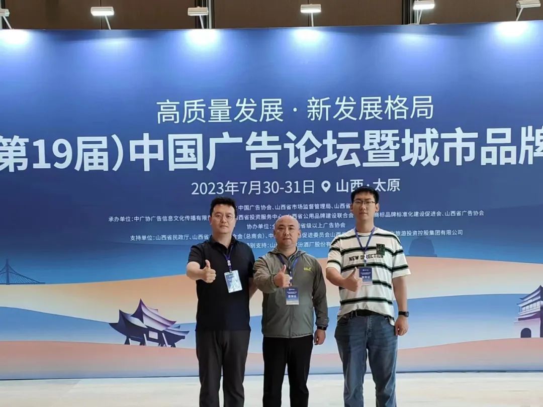 投促中心带队赴太原参加2023年（第十…